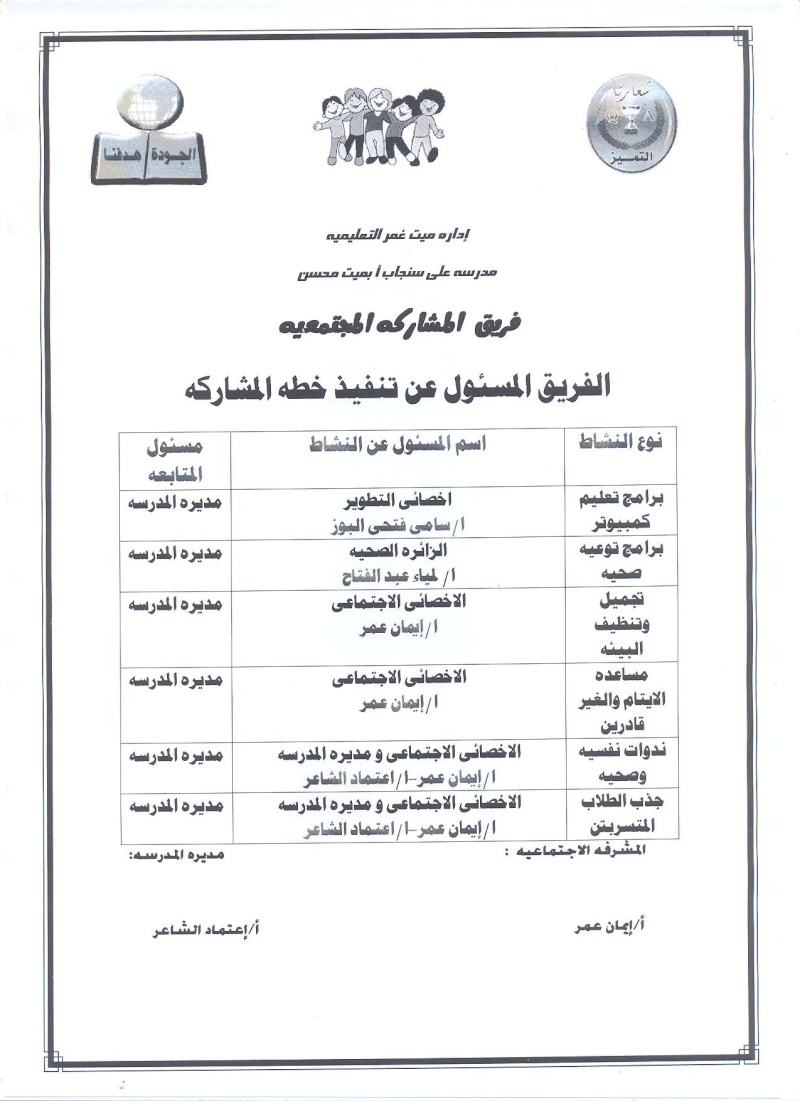 صورمن الندوات والدورات الى أقامتها المدرسة Uousu_10