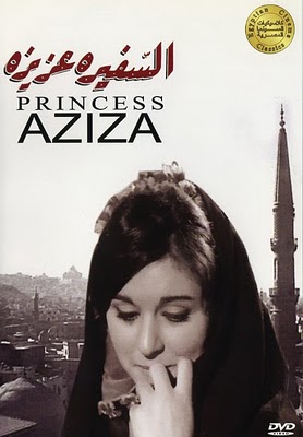فيلم السفيرة عزيزة Ambassador Aziza كامل HD 25d92510