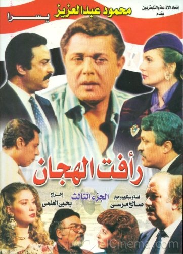 فيلم سيما علي بابا كامل HD