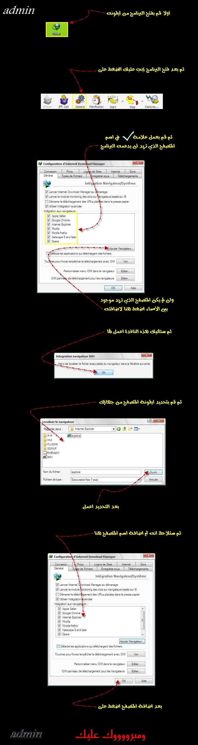  ً░►• شرح طريقة جعل idman يدعم جميع المتصفحات•◄░☼مجرب☼ 73364410