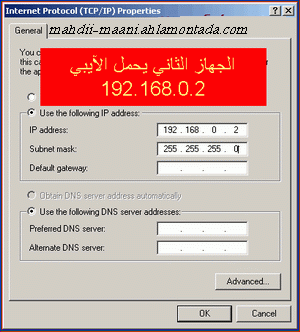 Cross طريقة توصيل جهازين مع بعض عن طريق كرت شبكة بكيبل Crossu13