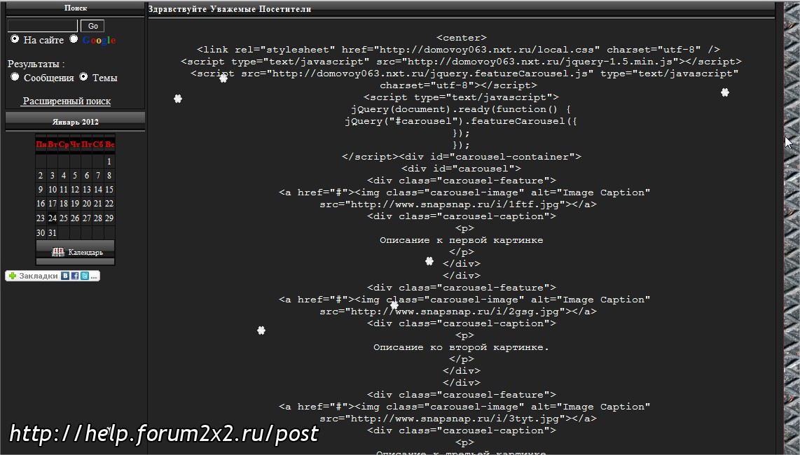 Проблемама с HTML кодами (Карусель картинок) Dnnddn10