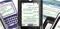 تحميل برنامج القرآن الكريم لموبايل نوكيا95 Mobile10
