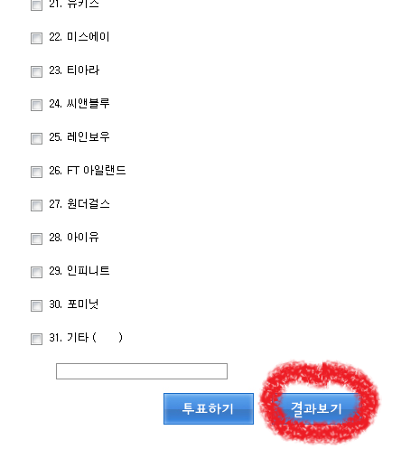 [VOTA]Vota por TEEN TOP como ''Artista Favorito'' en SSTP Sin_ta12