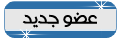+ابناء اسرة الشهيد ابانوب+ +ابناء اسرة الشهيد ابانوب+