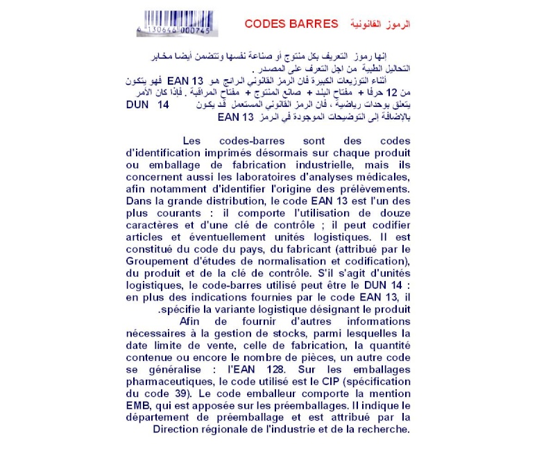 أسس التعليب وفق قواعد المنظور والخط العربي واللاتيني . 518