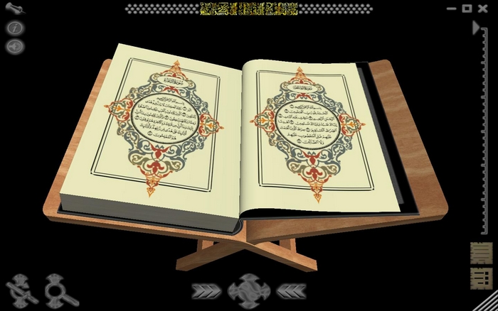 تحميل القران الكريم ( المصحف الشريف ) ثلاثى الابعاد Quran 3D  1zefrm10