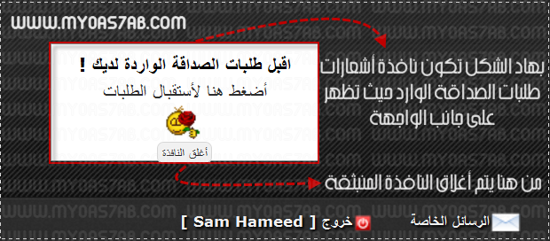 حصريا كود [Javascript] يقوم بتنبيه العضو في حالة تلقيه طلب صداقة في المنتدى 3-23-212