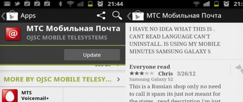 Из-за ошибки в Google Play пострадали все пользователи Samsung Galaxy S и Galaxy SII Pochta10