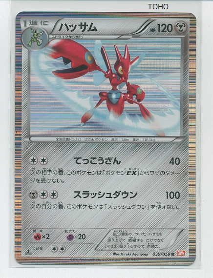 NEWS ! Ex, Full Art, Ultra, Secret, Holo, Revers, Rares... Toutes au rendez-vous !!! 3910