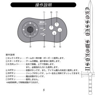 Crossed Sword 2 AES/MVS Sondage - Page 4 Rzosul10