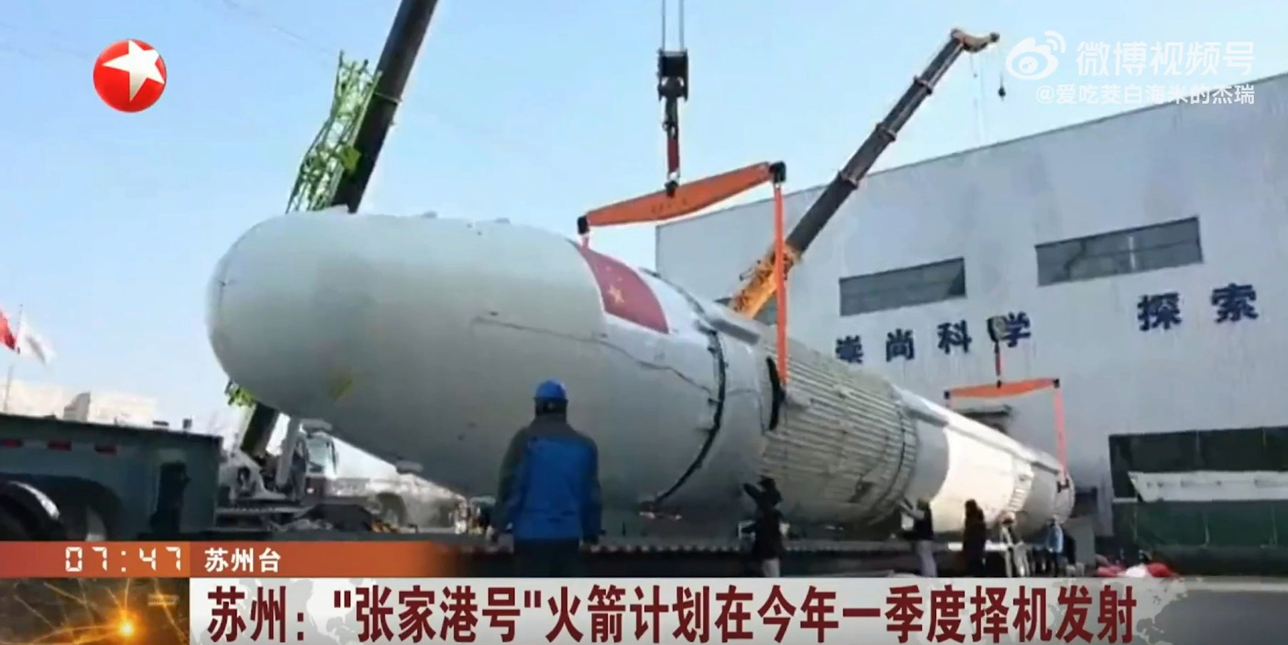 Tianlong-2 (Vol test) - JSLC - Mars 2023 Image511
