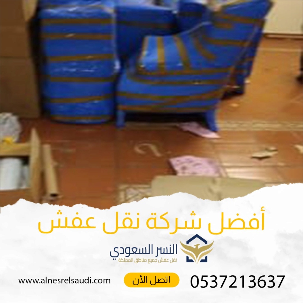 افضل - افضل شركة نقل عفش في بيشة 0537213637 Aa_ao_23