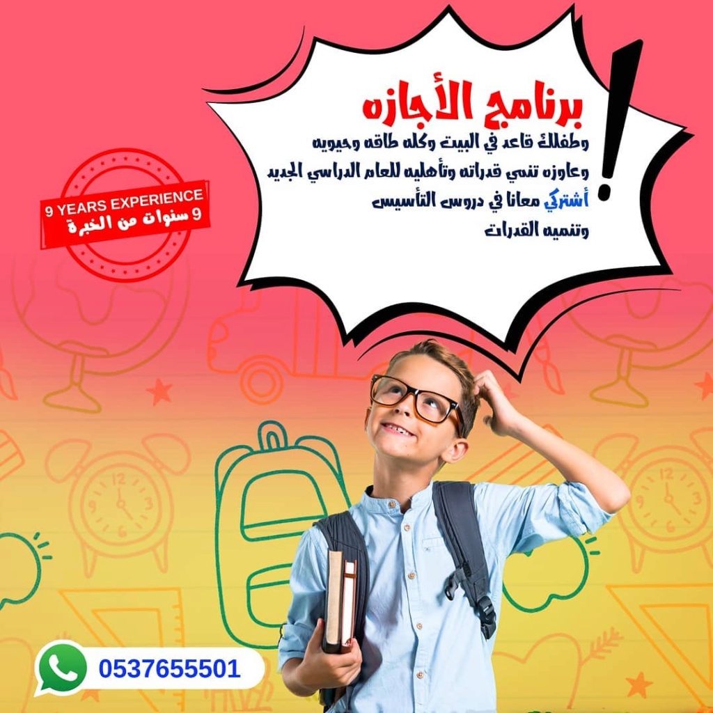 الرياض memberlist php - معلمة تأسيس ابتدائي شمال الرياض 0537655501 Aaao_a18