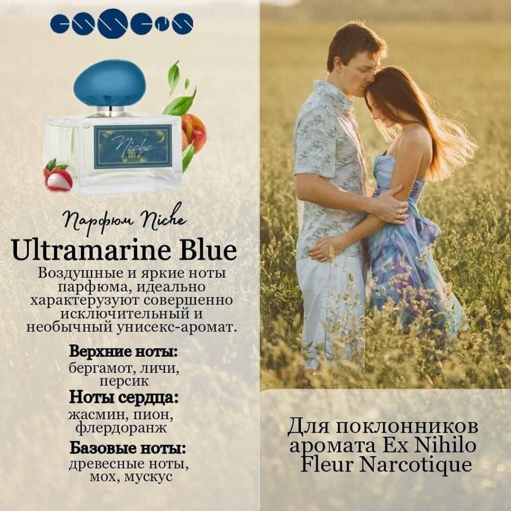 Парфюм Niche Ultramarine Blue.Объем 100 мл.Цена 6915-00 Bswv8m10
