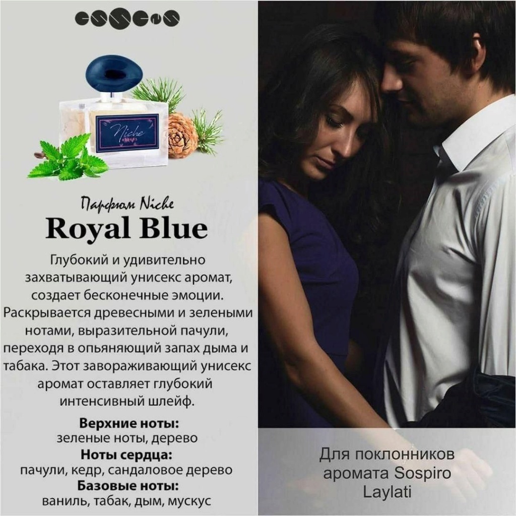 Парфюм Niche - Royal Blue.Объем 100 мл.Цена 6915-00 Yph3zk10