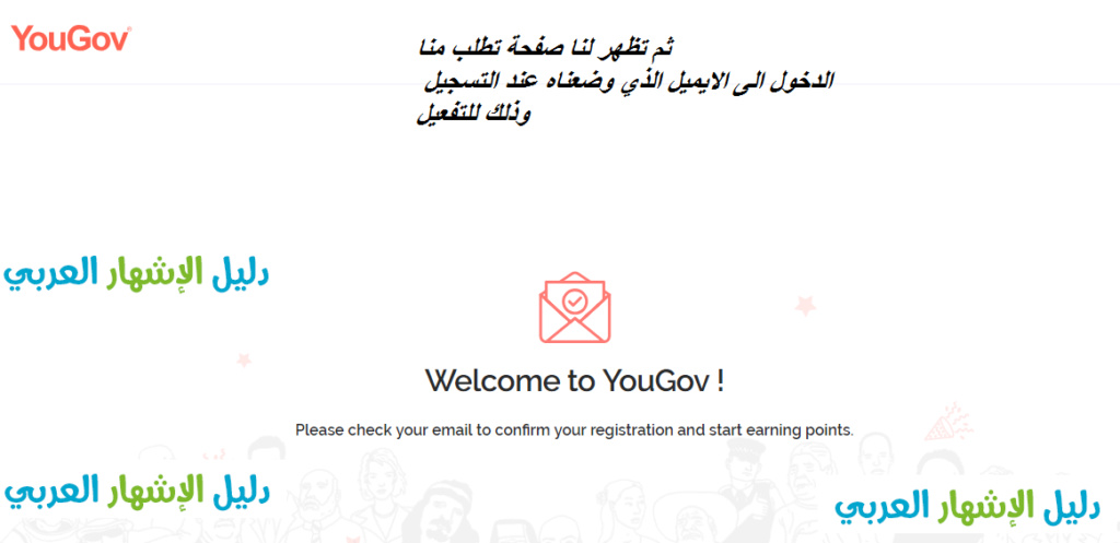 شرح التسجيل في موقع YouGov للربح من الانترنيب ( حصريا على منتدى دليل الإشهار ) R210