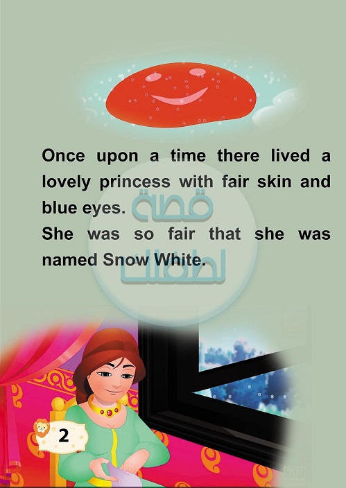 snow white and seven dwarfs 02-1210