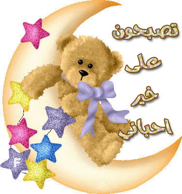 قصص للاطفال مرحبا شهر رمضان  13606412