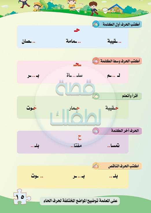  كراسة أنشطة وواجبات مصورة  15-1111