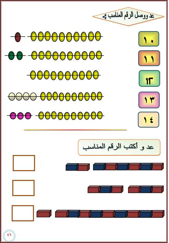  تعليم الارقام بالعربى تمهيدى (2) 27-cop57