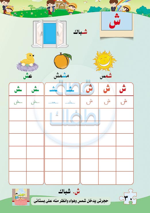  كراسة أنشطة وواجبات مصورة  30-1111