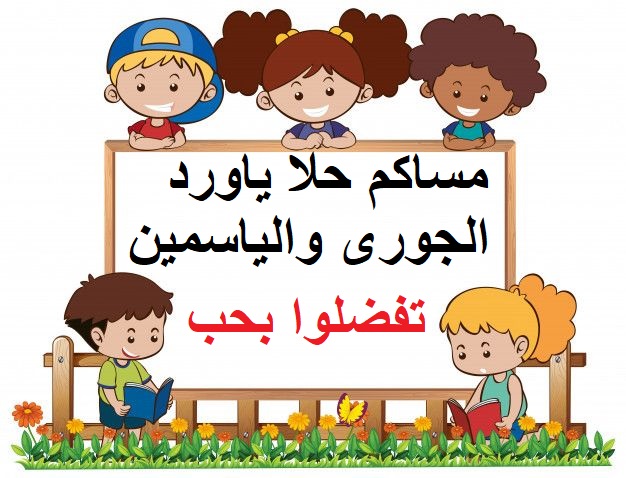 10 تقنيات لزياده التركيز عند الاطفال 8-113