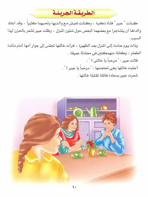 قصه من قصص المشاكل العائليه  ( الطريقه الجريئه ) Aaaa-a14