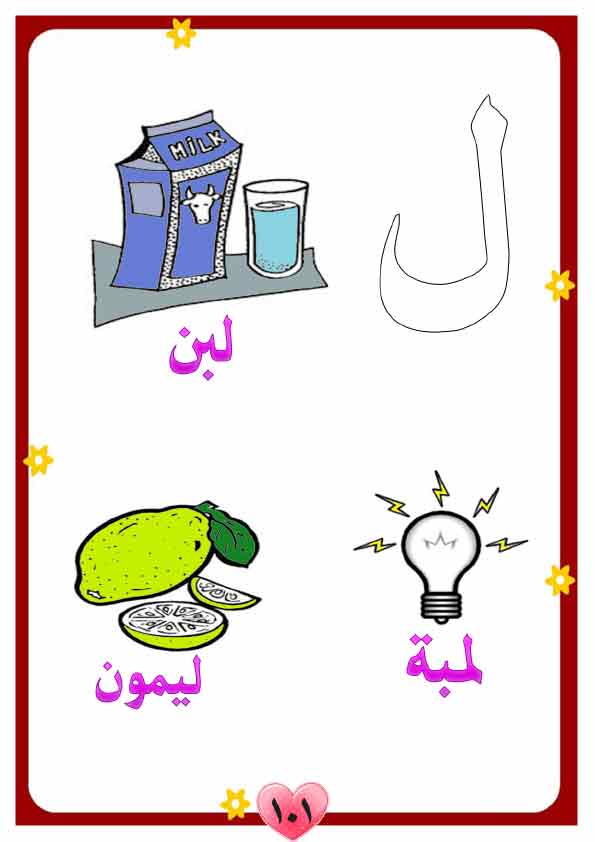  منهج لغة عربية للحضانة تمهيدي مصور(3) Aay-a112