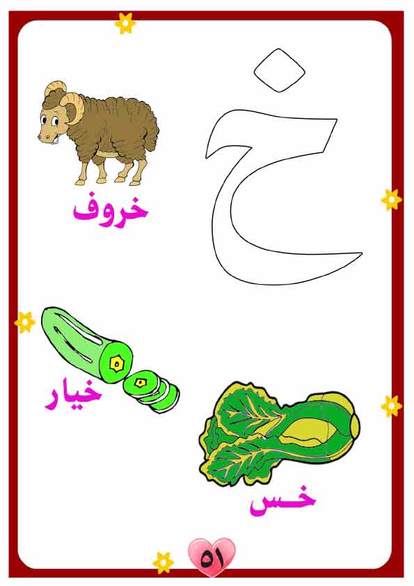  منهج لغة عربية للحضانة تمهيدي مصور(2) Aay-ao62