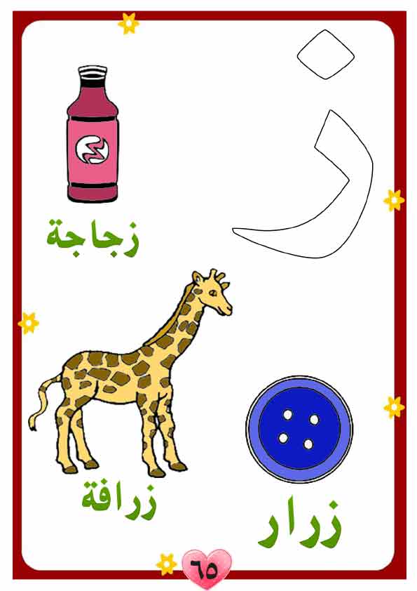  منهج لغة عربية للحضانة تمهيدي مصور(2) Aay-ao75