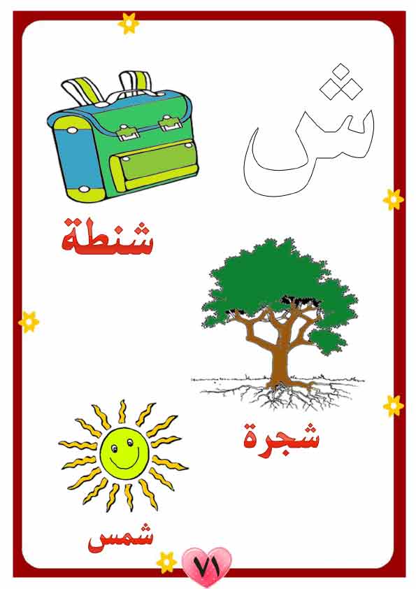  منهج لغة عربية للحضانة تمهيدي مصور(2) Aay-ao80