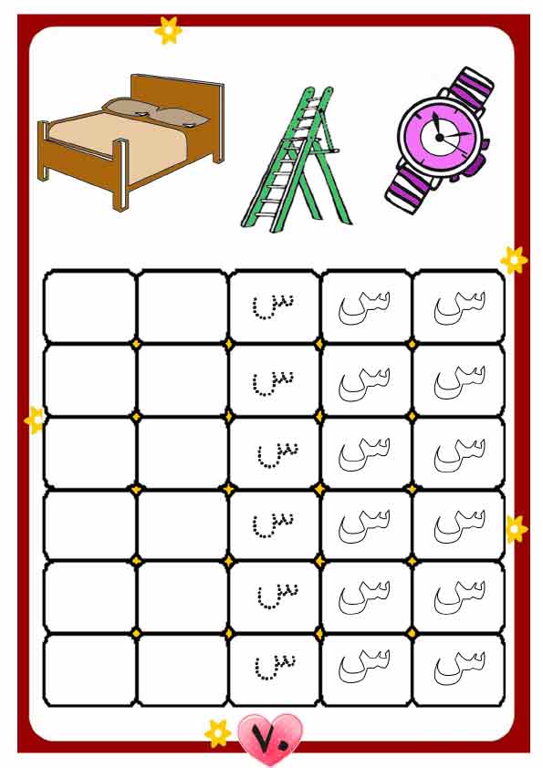  منهج لغة عربية للحضانة تمهيدي مصور(2) Aay-ao82