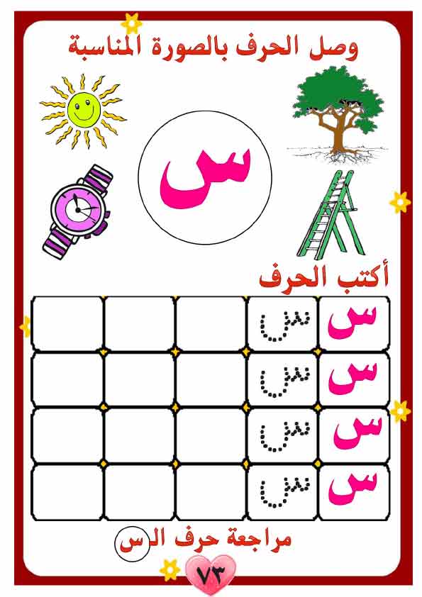  منهج لغة عربية للحضانة تمهيدي مصور(2) Aay-ao83