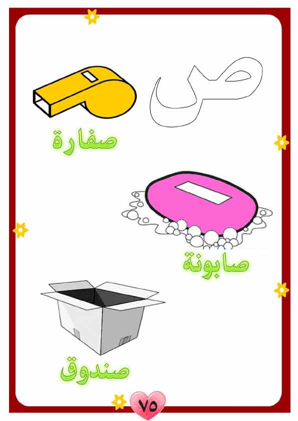  منهج لغة عربية للحضانة تمهيدي مصور(2) Aay-ao85