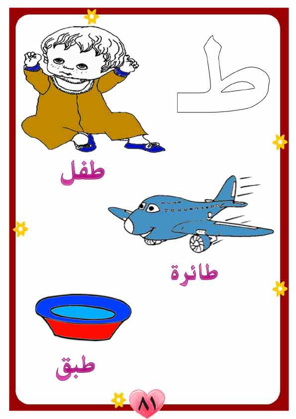  منهج لغة عربية للحضانة تمهيدي مصور(2) Aay-ao90