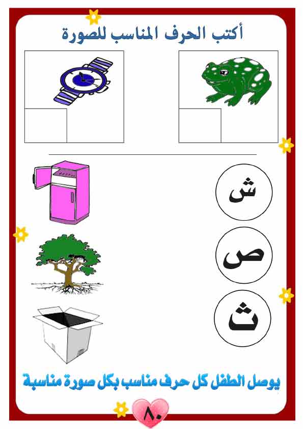  منهج لغة عربية للحضانة تمهيدي مصور(2) Aay-ao91