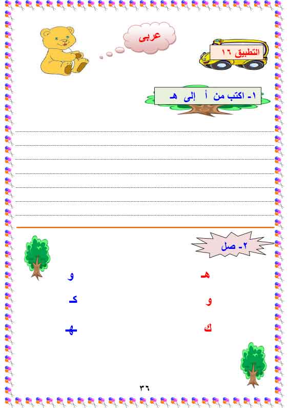 كراسه أنشطه ( عربى / حساب ) (3) Eia-aa47