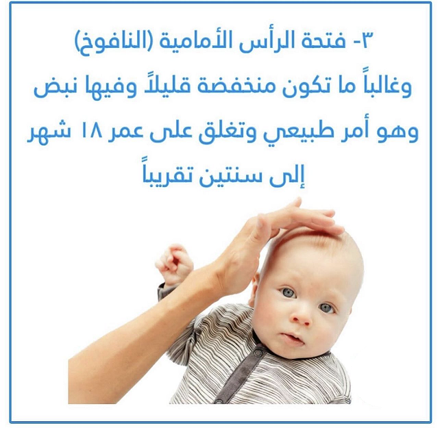 6 اعراض يمكن ان تخيفك عند الطفل الرضيع Img11341