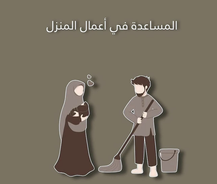 من السنن النبويه الزوجيه Img11627