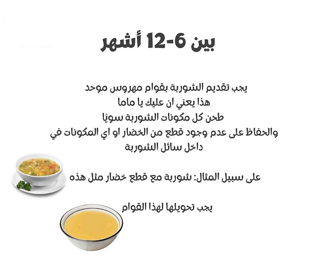 الطرق الامنه لتقديم الشوربه لطفلك فى رمضان Img12144