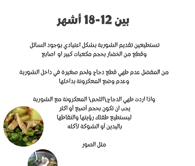 الطرق الامنه لتقديم الشوربه لطفلك فى رمضان Img12147