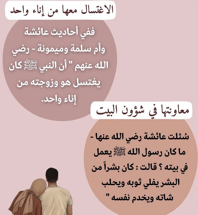 سنن منسيه فى التعامل مع الزوجه Img12170