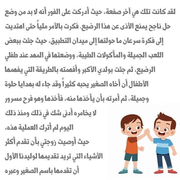 66 علمني كيف احب كيف يسود الحب والود بين ابنائك