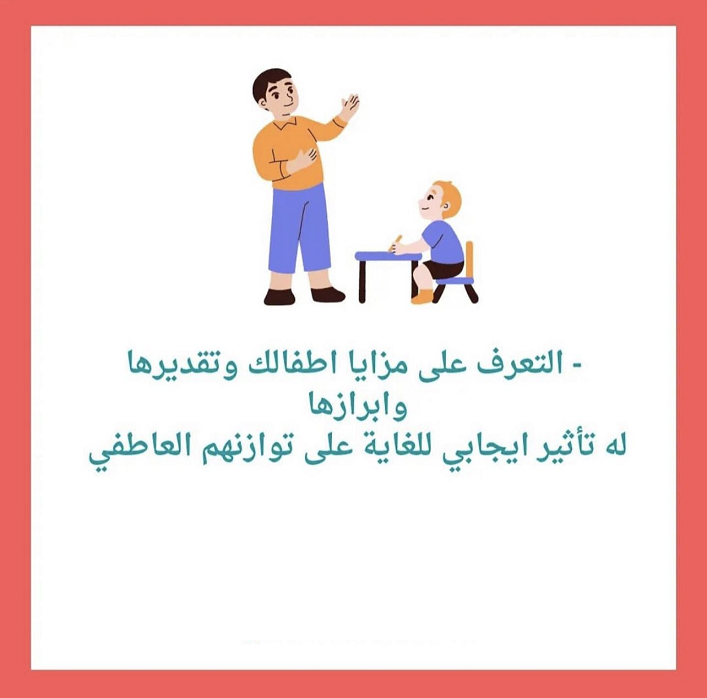 هل يوجد والدين مثاليين Img_8479