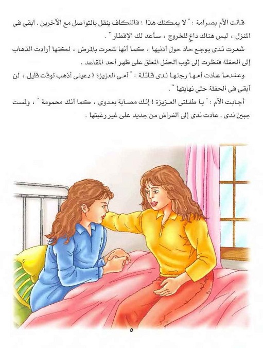 قصه أياك والحزن Ioa-ia15