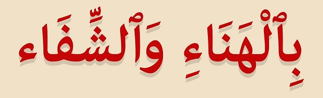 طريقة مطبق الزبيدي الكويتى Maxres21