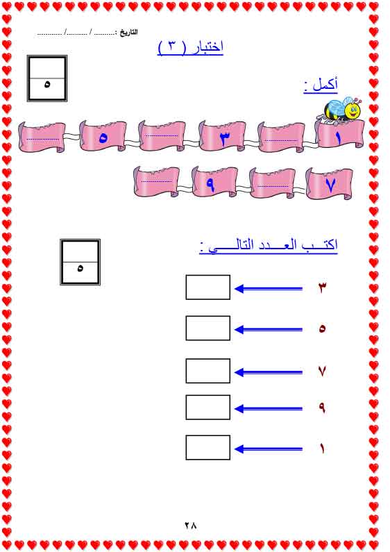 تعليم الحساب لاطفال الروضه (2) O-aoaa42