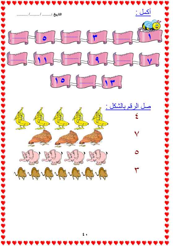  تعليم الحساب لاطفال الروضه (3) O-aoaa53