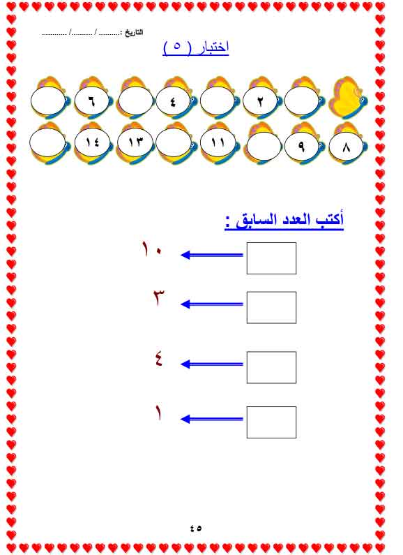  تعليم الحساب لاطفال الروضه (3) O-aoaa57